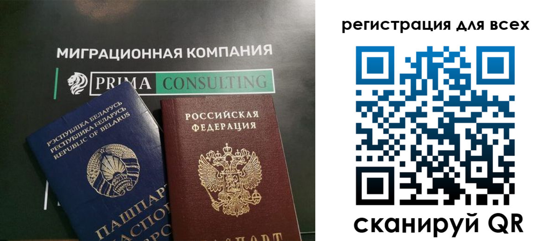 временная регистрация для всех в Калаче