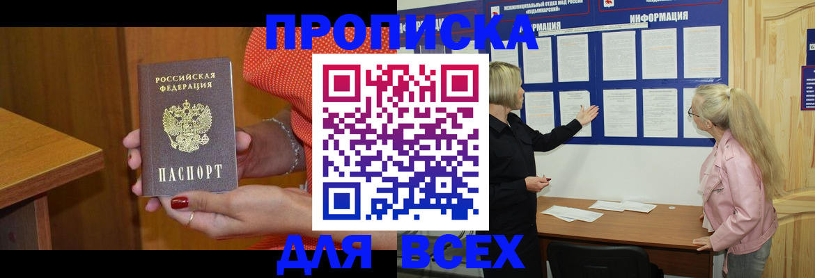 временная регистрация законно в Калаче