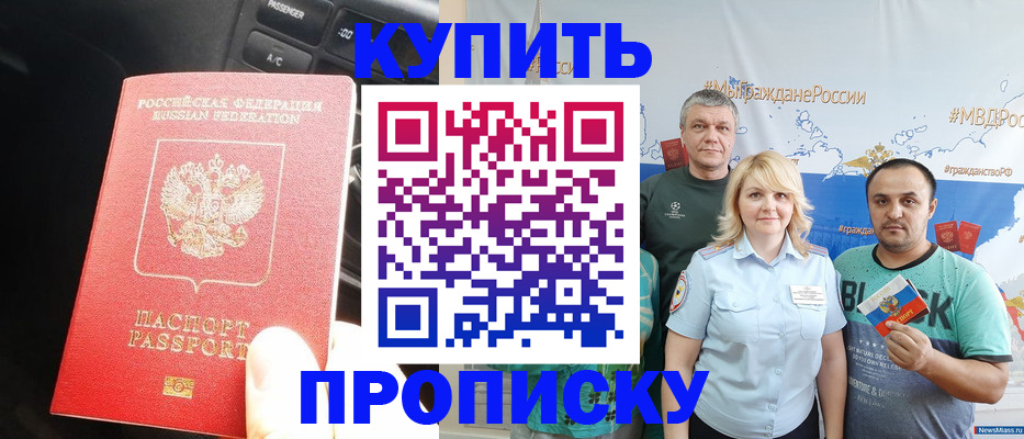 временная регистрация законно в Калаче