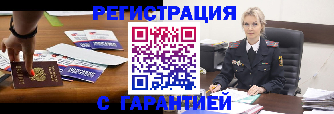 прописка от собственника в Калаче