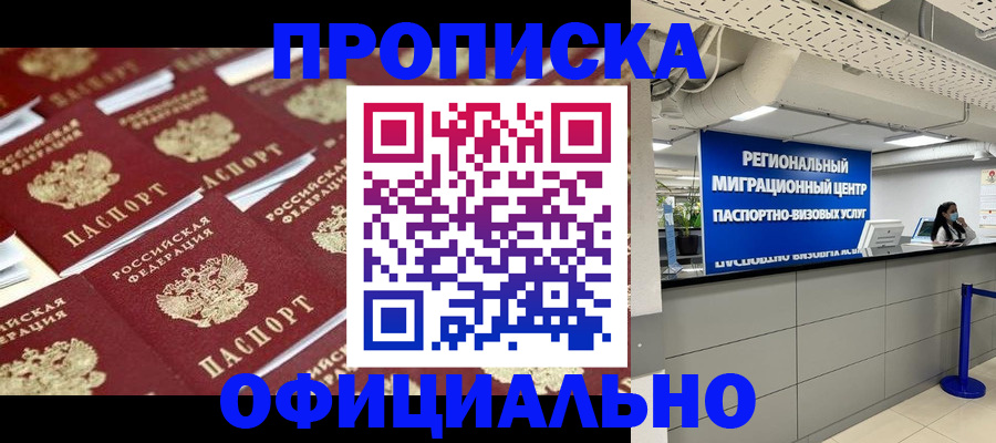 прописка для военкомата в Калаче