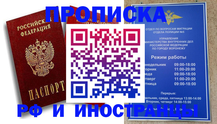 пропишу в квартире в Калаче