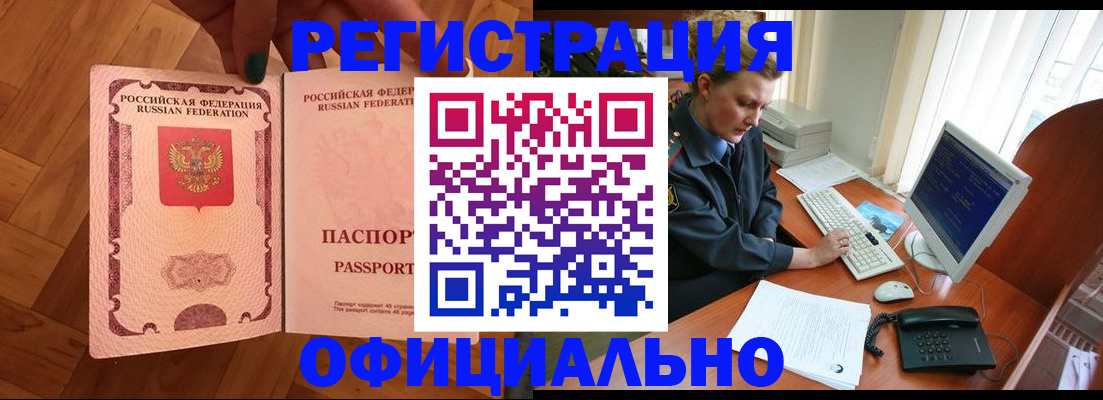 прописка для военкомата в Калаче