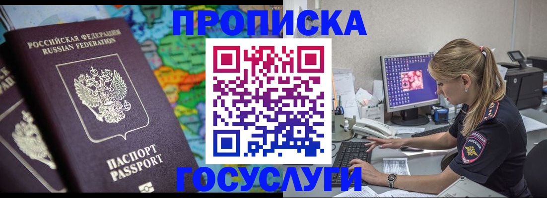 временная регистрация собственник в Калаче